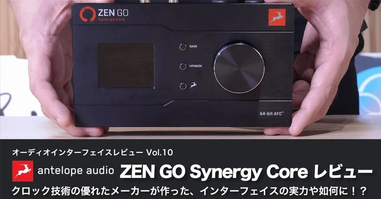 Antelope Audio ZEN GO Synergy Core | オーディオインターフェイス