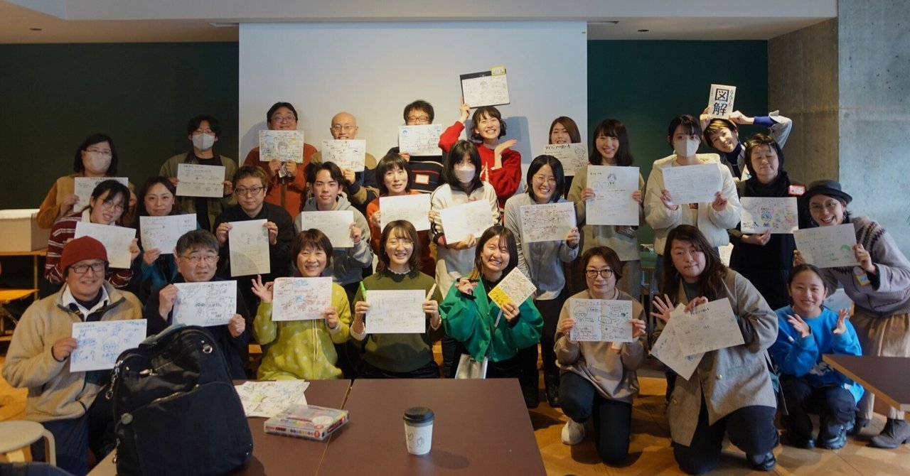 レポート「まちのグラレコ学科」 eyecatch