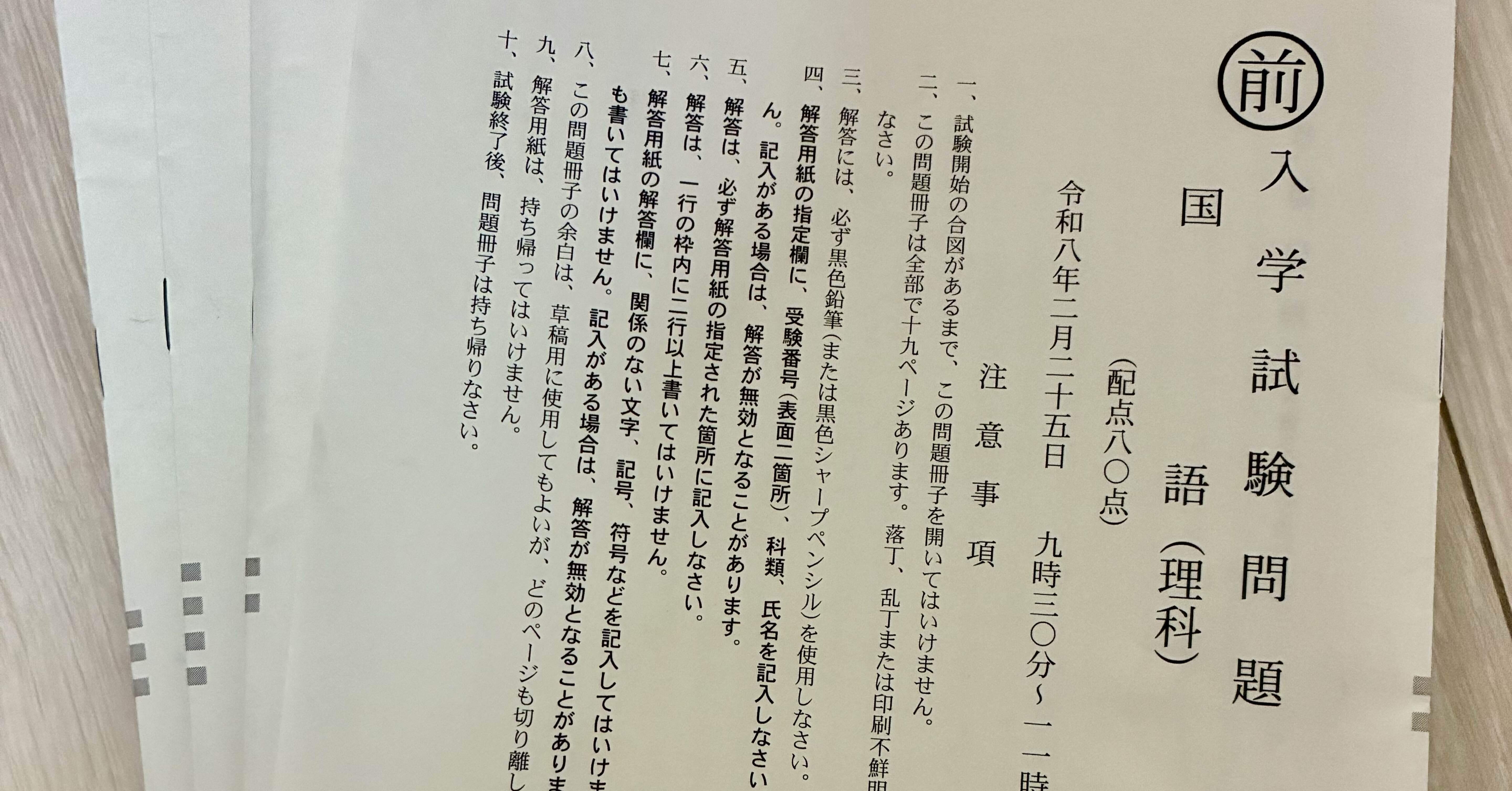 休学浪人生の2026東大受験記①(現役時から浪人夏)｜Dragonair
