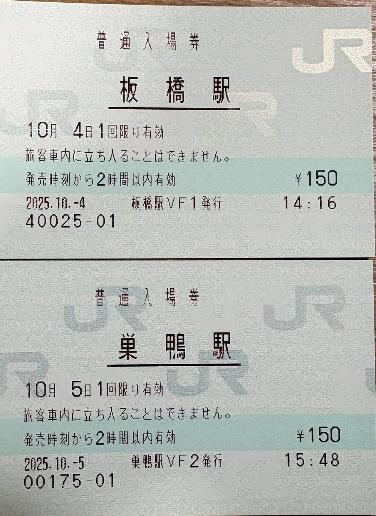紙の入場券を集めて｜EH