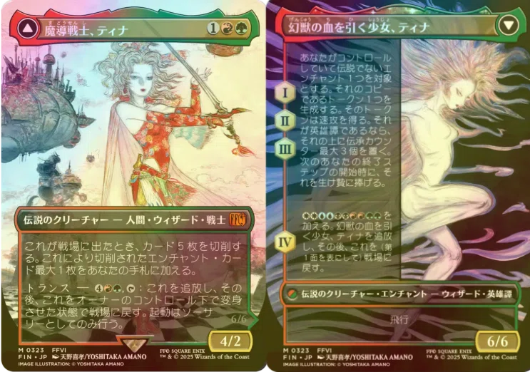 EDH】連鎖召喚、ティナ【魔導戦士、ティナ】｜えるふぁ@赤鴉K
