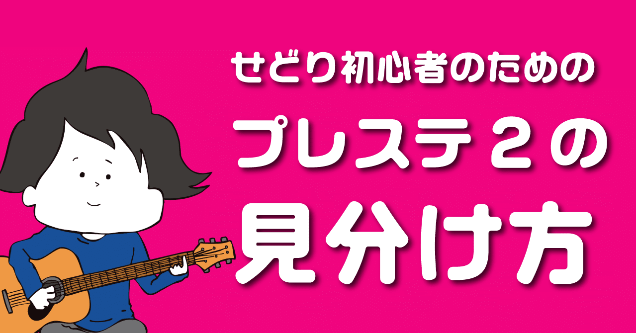 SONYの家庭用ゲーム機「プレステ2（PS2）」の種類と見分け方（ゲーム