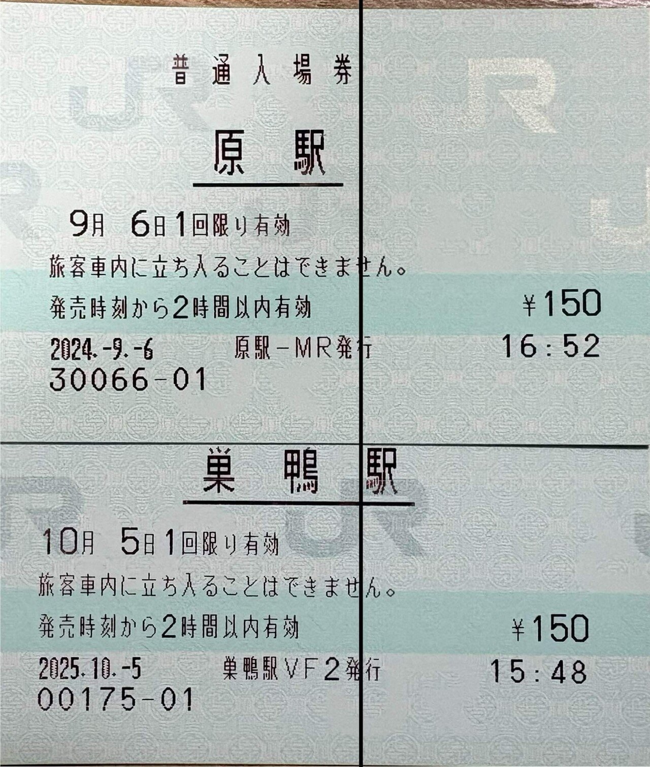 紙の入場券を集めて｜EH