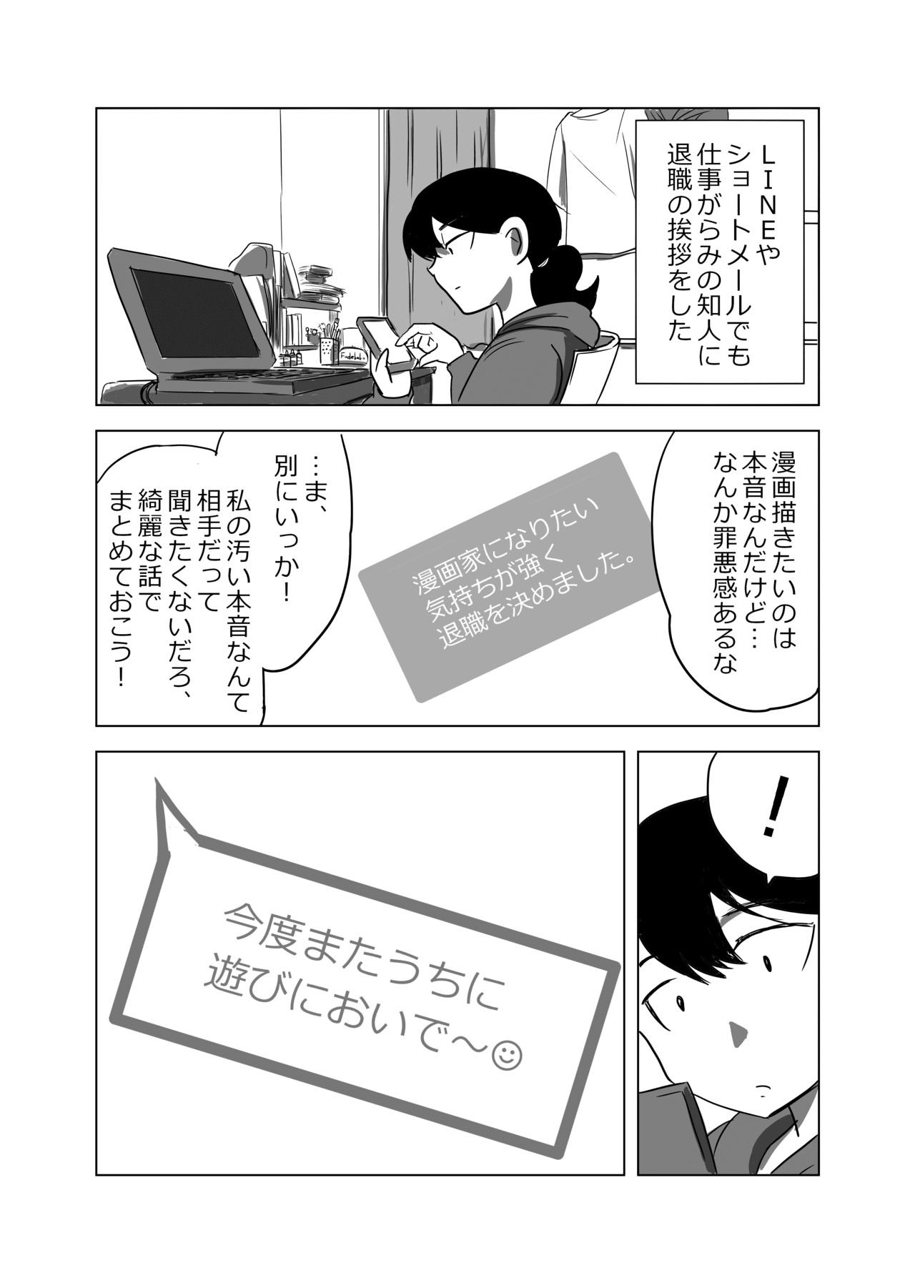 転職小噺 綺麗な退職理由 あみあきひこ Note 転職小噺 綺麗な退職理由 あみあきひこ Note