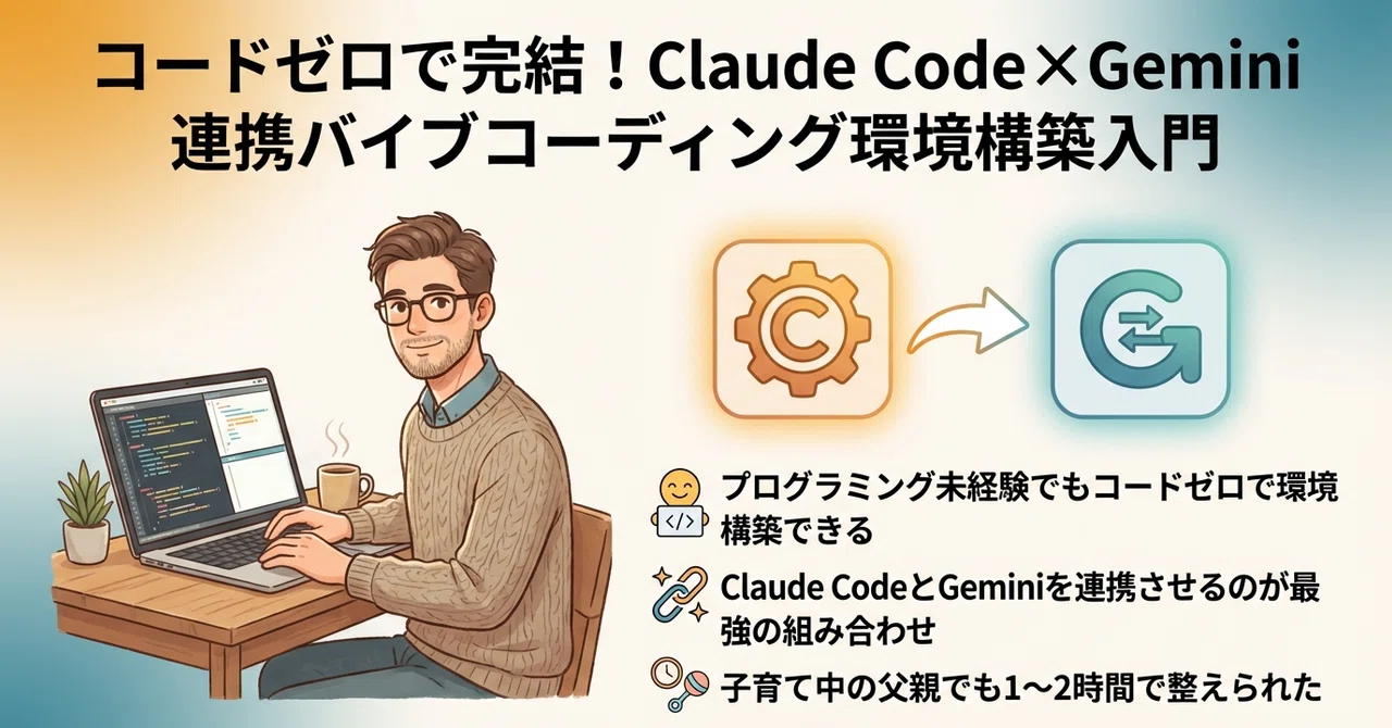 Complete with Zero Code! An Introduction to Building a Vibe Coding ...