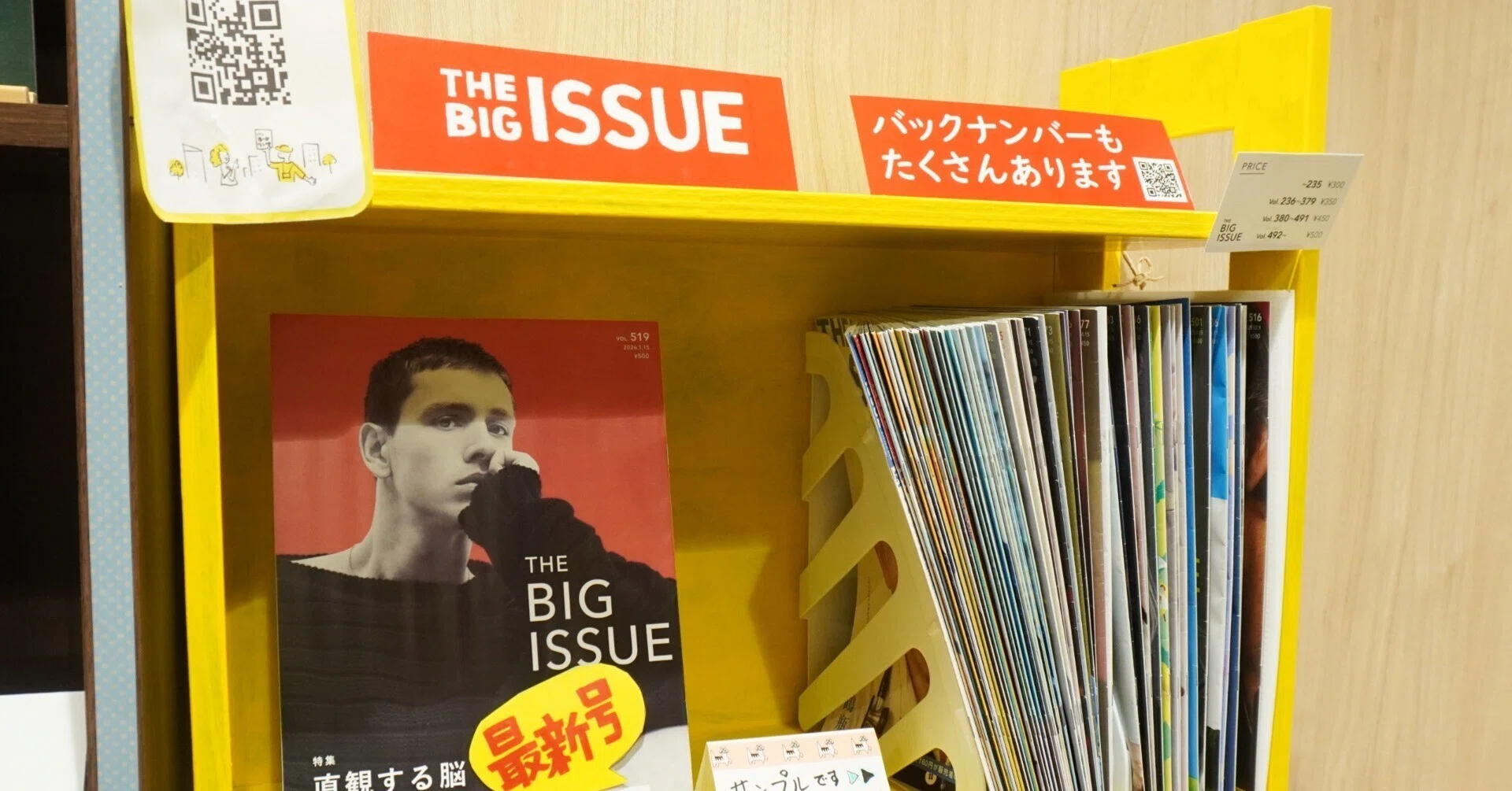生きることを支えてくれる書店「希望をつむぐ本屋さん」に行ってきた話