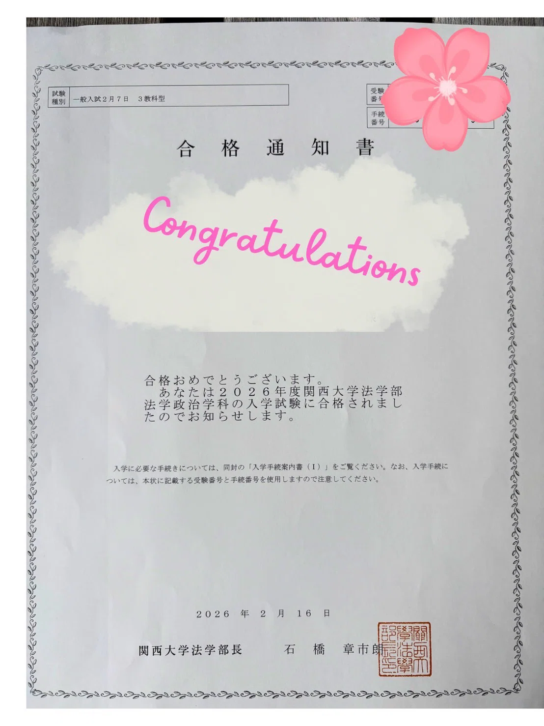 関西大学に受かるための参考書 関西大学へ高3夏E判定から逆転合格！「最小限の塾代で」関大を攻略した