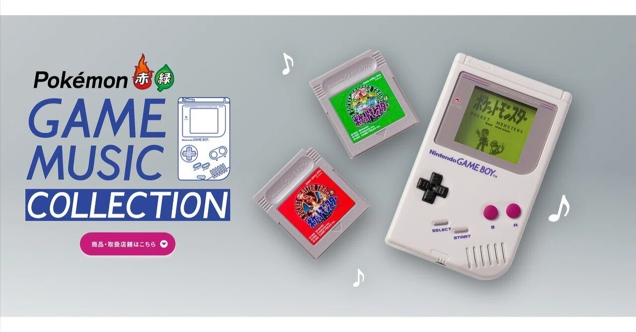 ポケモンゲーム・ゲーム機セット初代〜サンまで　ゲームボーイ 歴代「ポケットモンスター」が動作する任天堂ゲームハードがNintendo