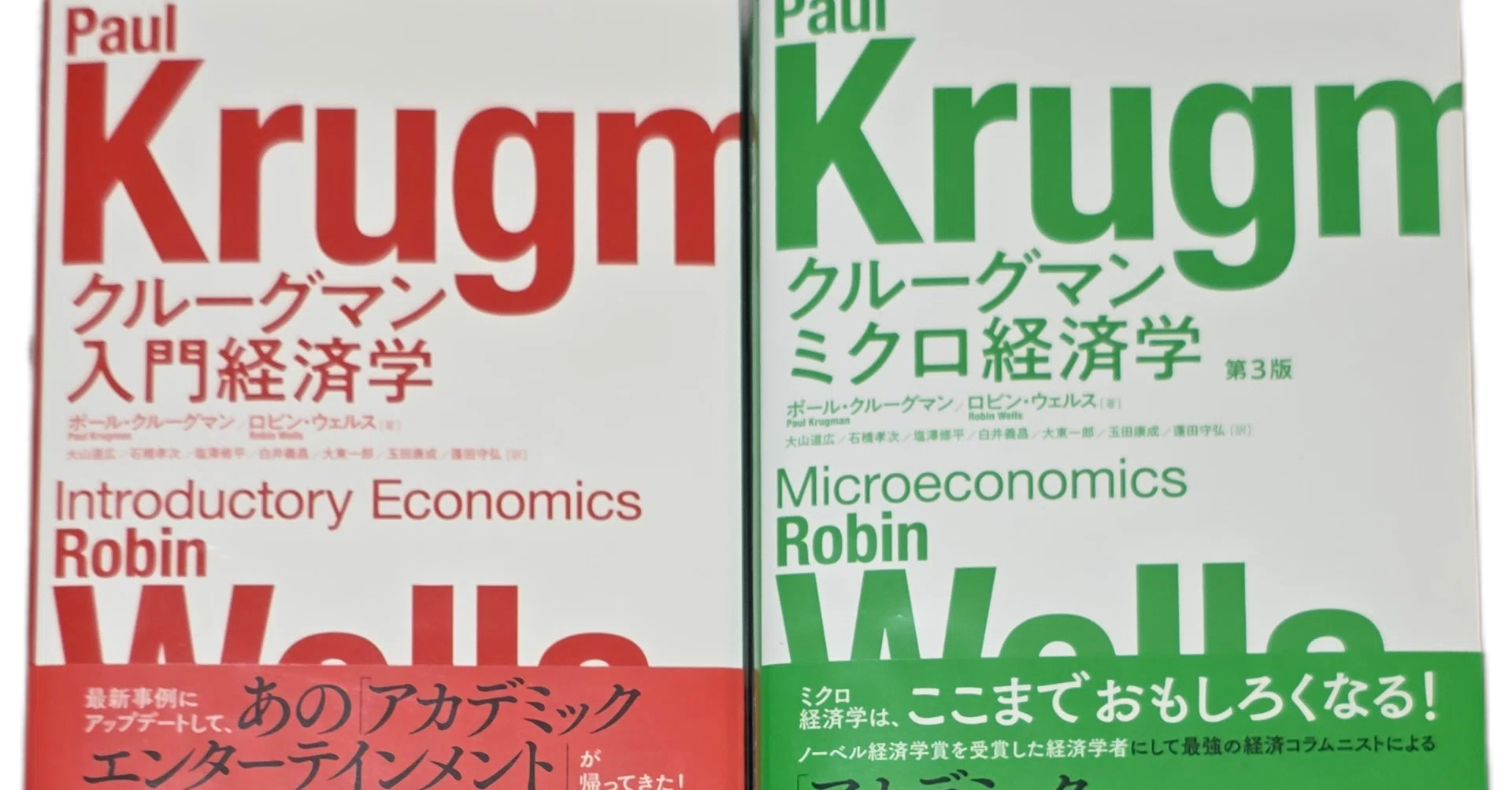 経済学の教科書｜八洲加美世