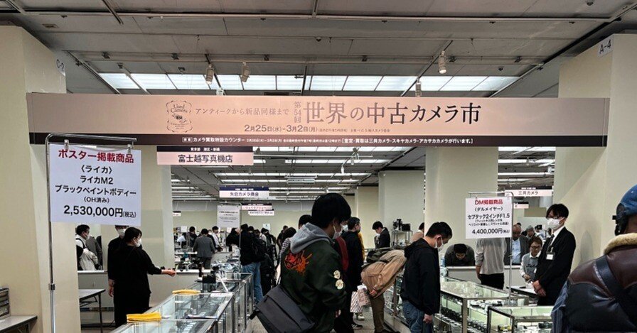 カメラ好きの祭典「世界の中古カメラ市」＜雑記＞｜神成