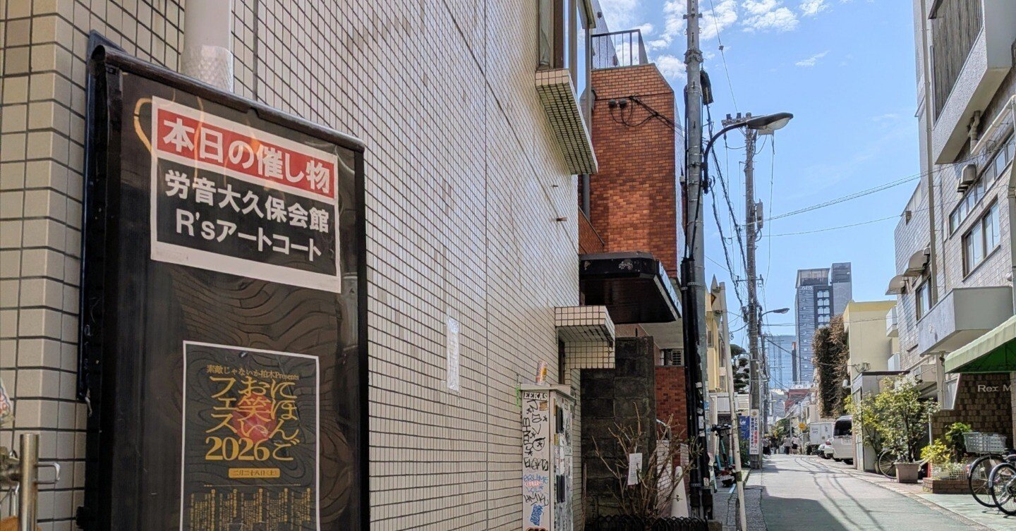 新大久保に行ったよ（ライブで）｜うのみ