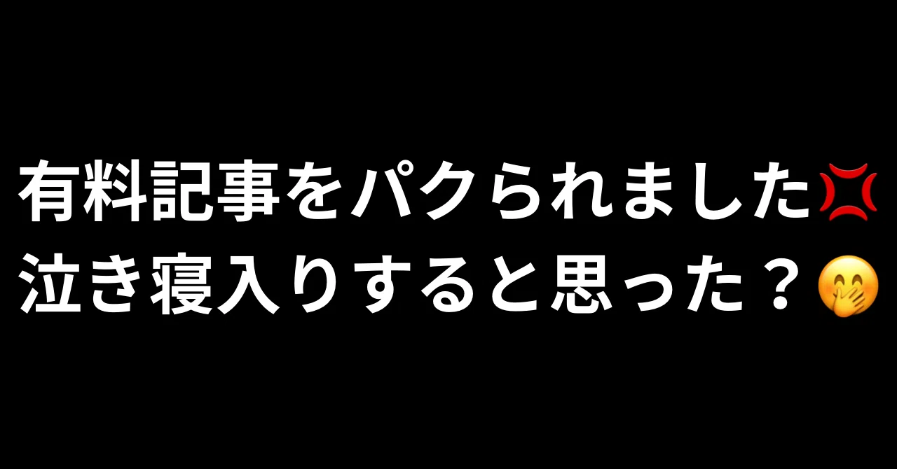 見出し画像