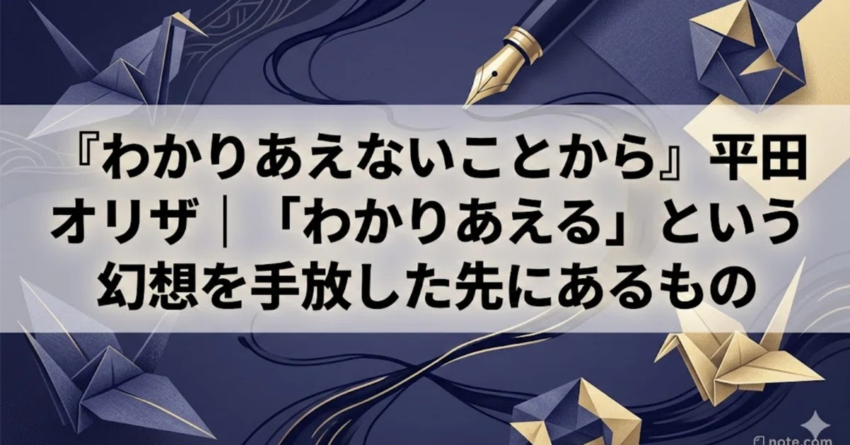 見出し画像