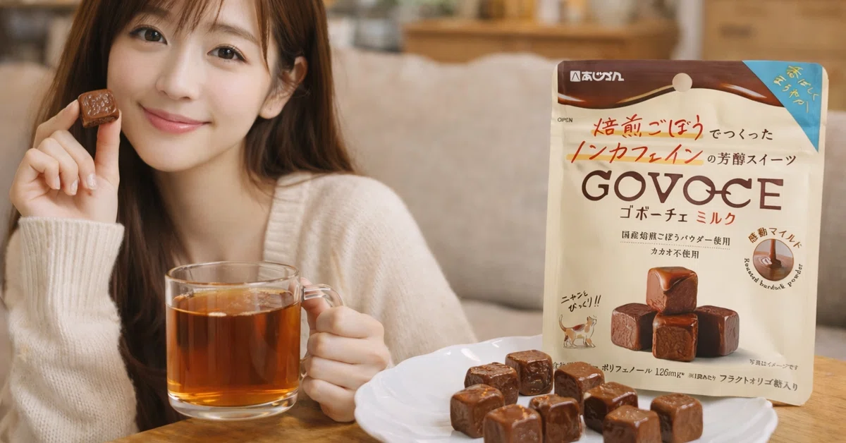 あじかんごぼうチョコレート「ゴボーチェミルク」の口コミ｜実際に購入