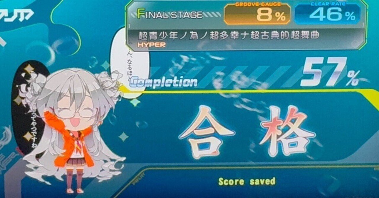 beatmania ⅡDX】やったぜ！｜より