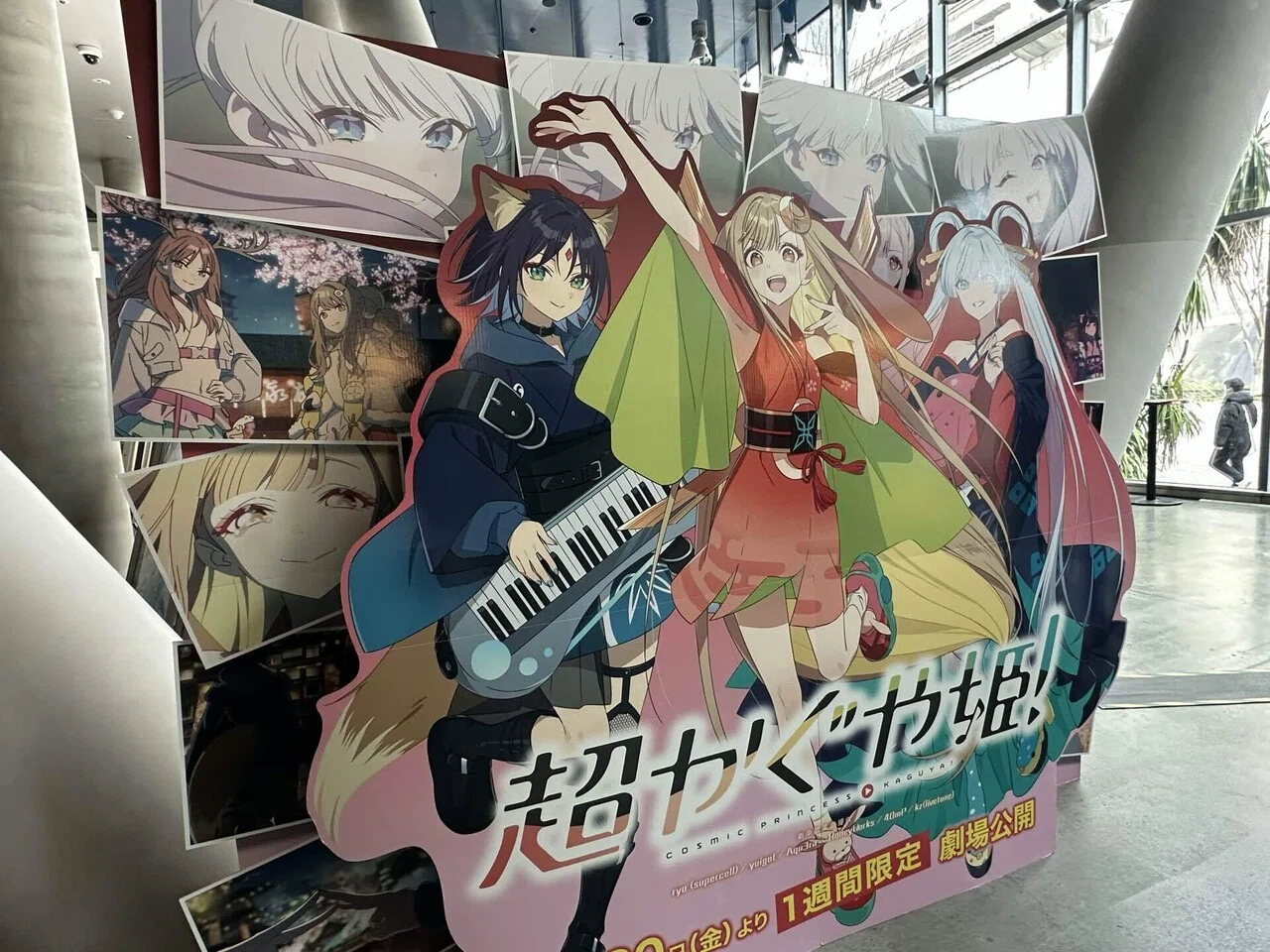 Review of 'Super Kaguya-hime!' - The appeal of a story reinforced by the strength of its material