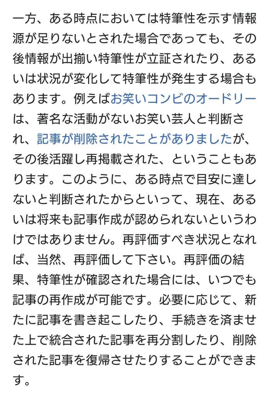 どなたかどこかのライターさん、私の推し芸人にインタビューして