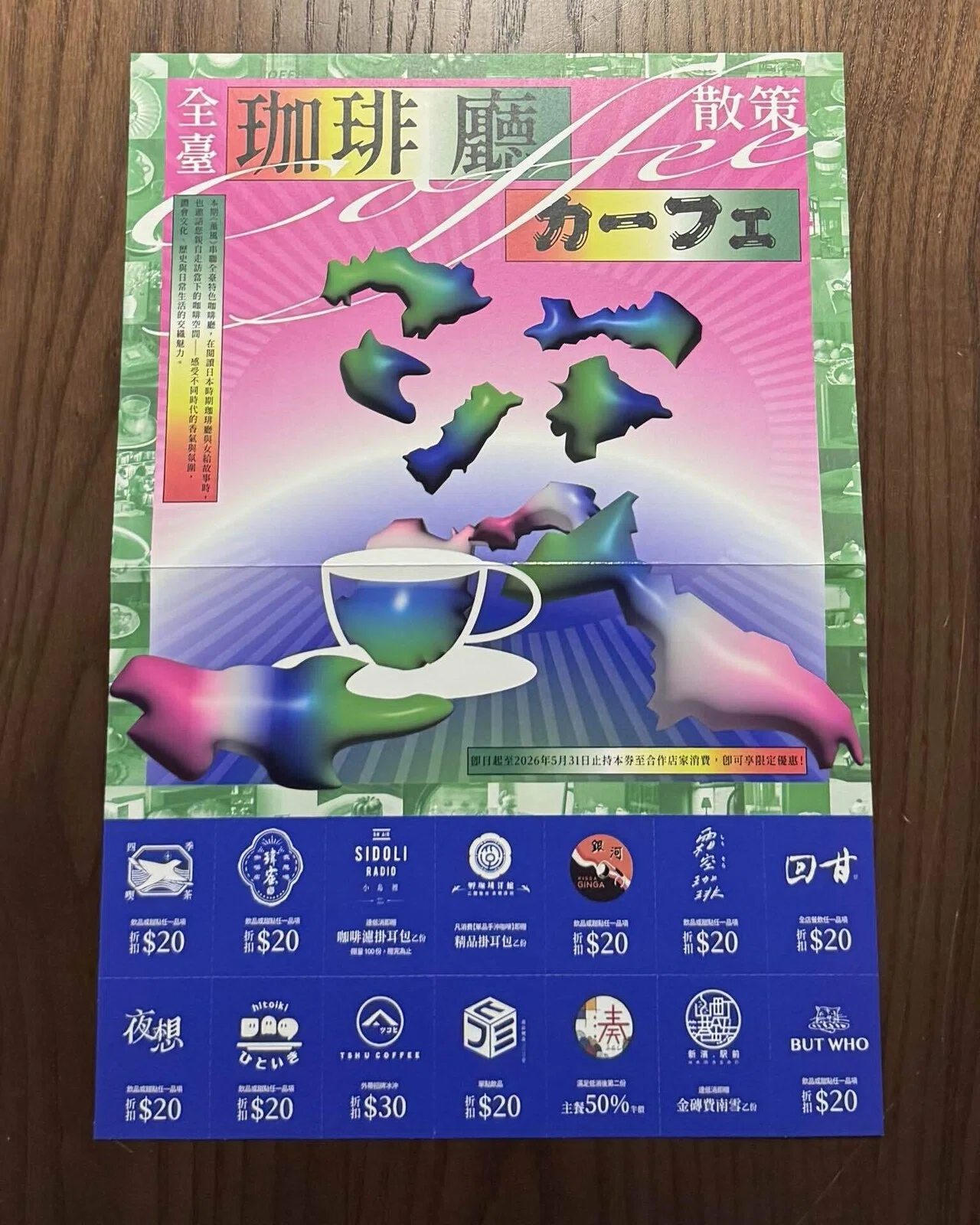 台湾で出会える、かわいい雑誌たち📕ファッション、デザイン、喫茶店