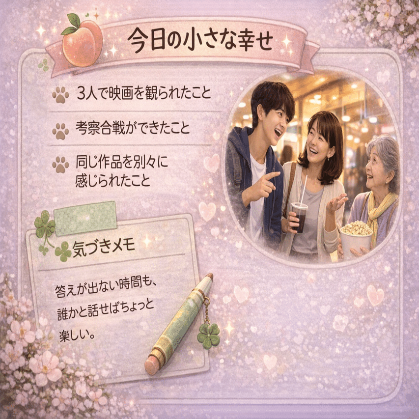 🎬 趣味探し DAY158｜モヤモヤを晴らしに行ったはずが｜yukari_hobby