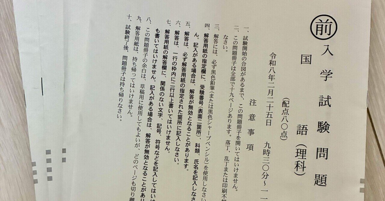 休学浪人生の2026東大受験記③(浪人秋から冬)｜Dragonair