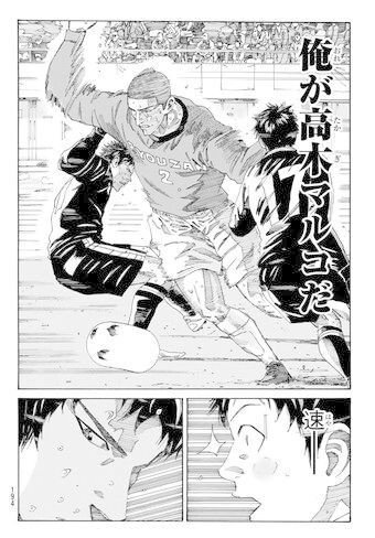 将来の息子に伝えたい漫画100 3冊目 Days 安田剛士 Latinlover Note