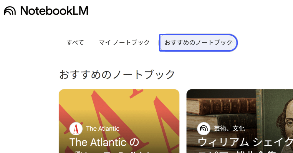 notebookLMに読み込ませてみて分かったこと③｜cozy