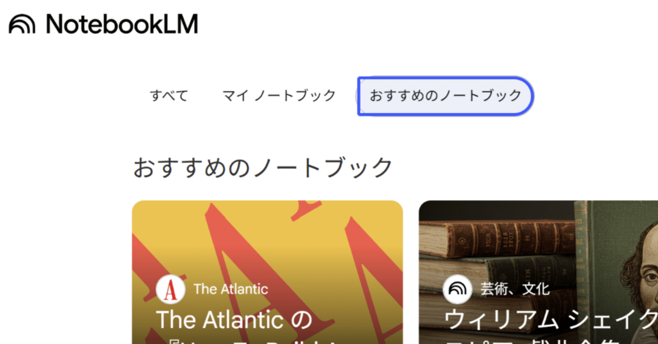 notebookLMに読み込ませてみて分かったこと③｜cozy