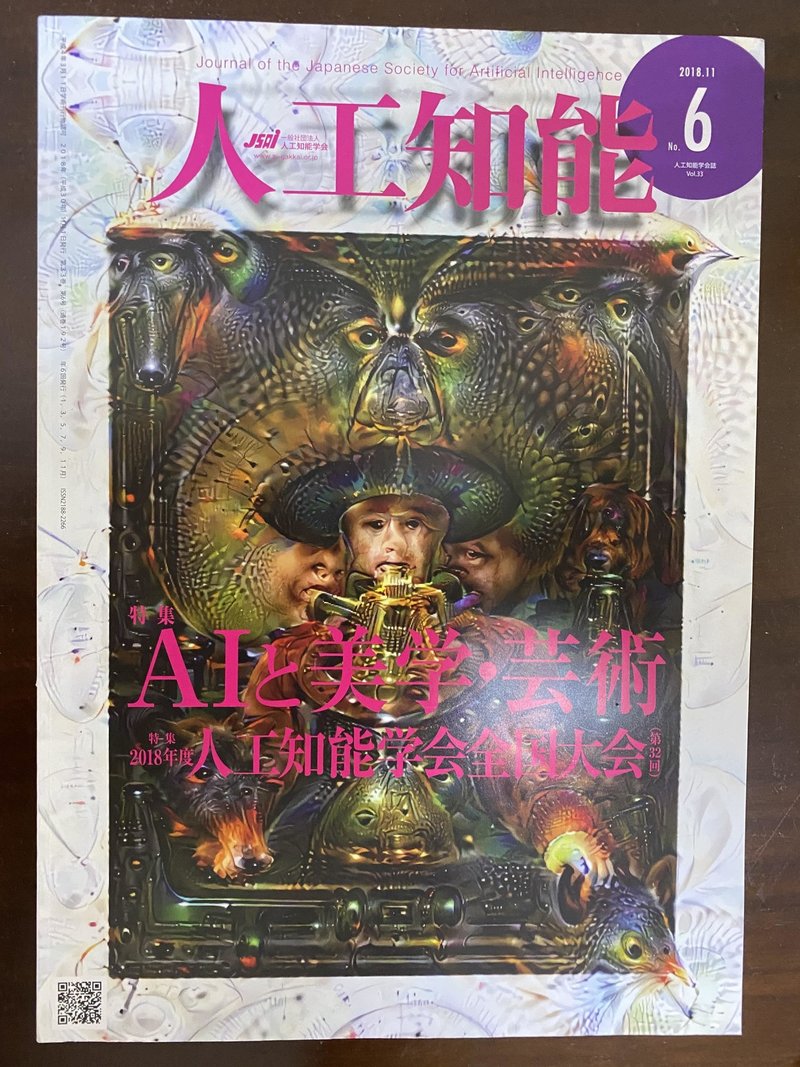 ソクラテスが音楽と人工知能ビジネスについて思うこと エンタメ界のソクラテス Note