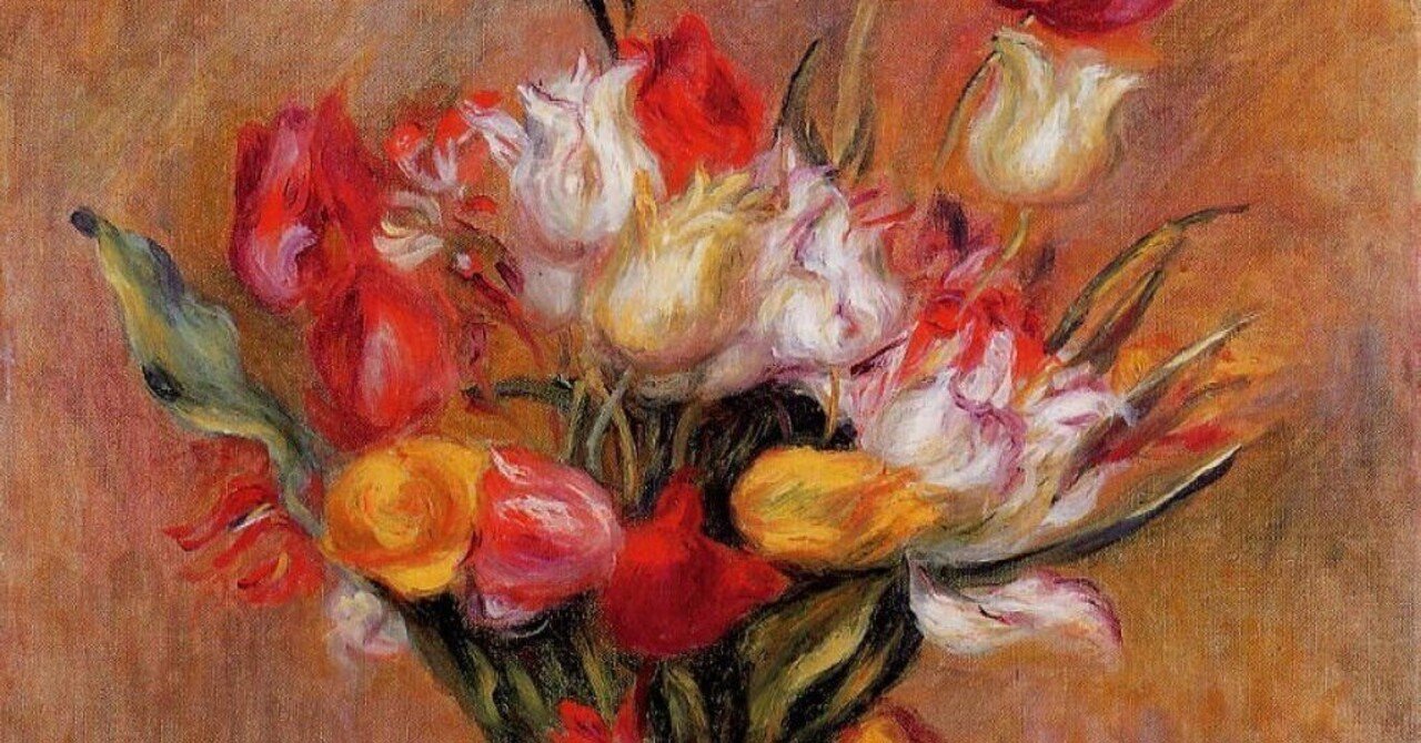 3月22日生まれ｜ルノワール《チューリップ》が語る創造｜一凛