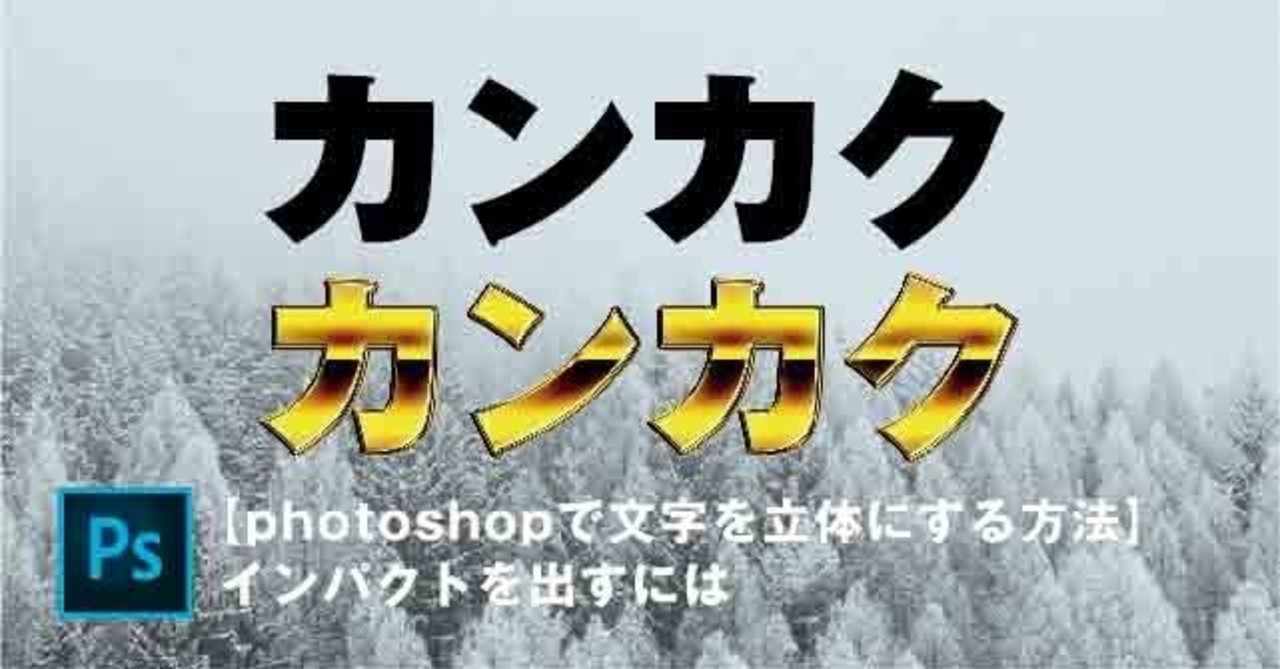 Photoshopスタイル の新着タグ記事一覧 Note つくる つながる とどける