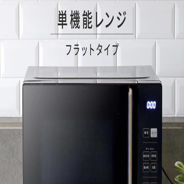電子レンジ PRW-F180(B) ブラック 山善(YAMAZEN) 18L ヘルツフリー電子レンジ PRW-F180(B) ブラック