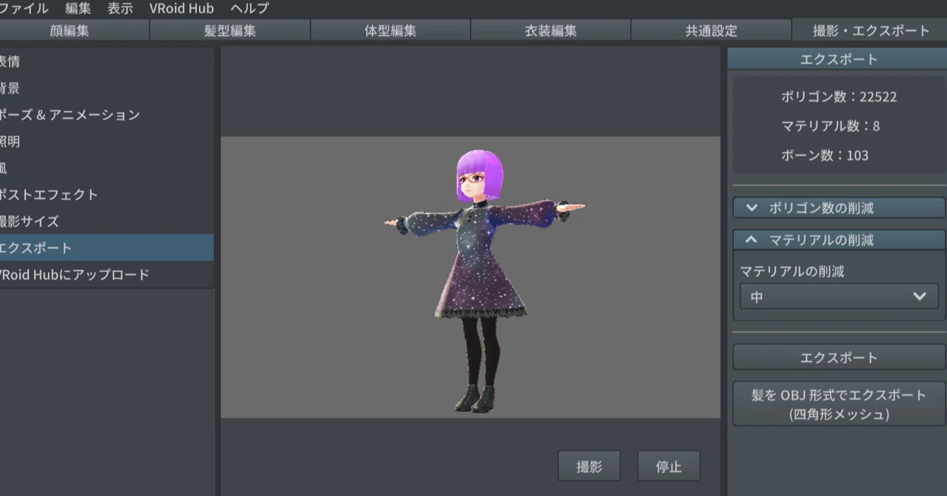 3dアバターの過剰な胸揺れに悲しくなった 近藤佑子 Note