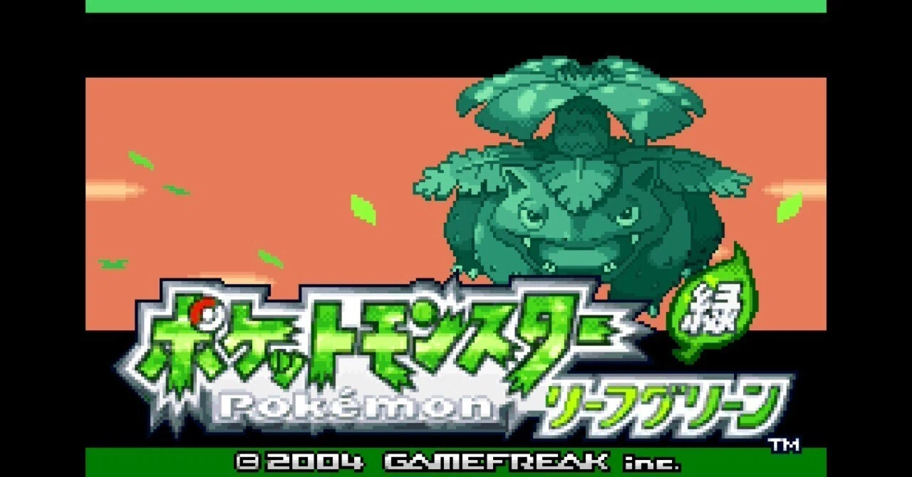 リーフグリーンでポケモン｜倉前りおん