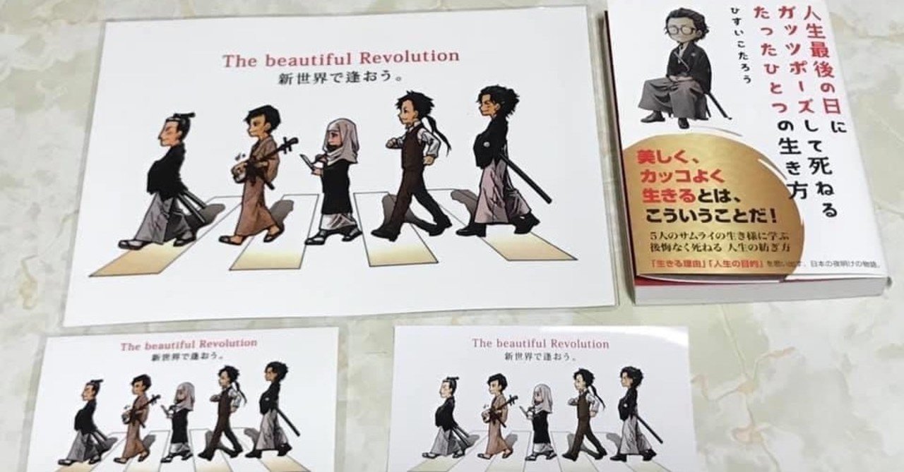 イラストの力が繋がる時 たっちゃん 辰島佳寿美 Note イラストの力が繋がる時 たっちゃん 辰島佳寿美 Note