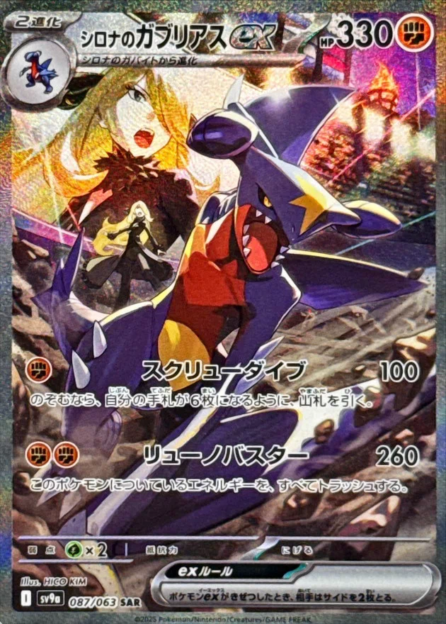 感触良好！？うどん式シロナのガブリアスex｜うどん
