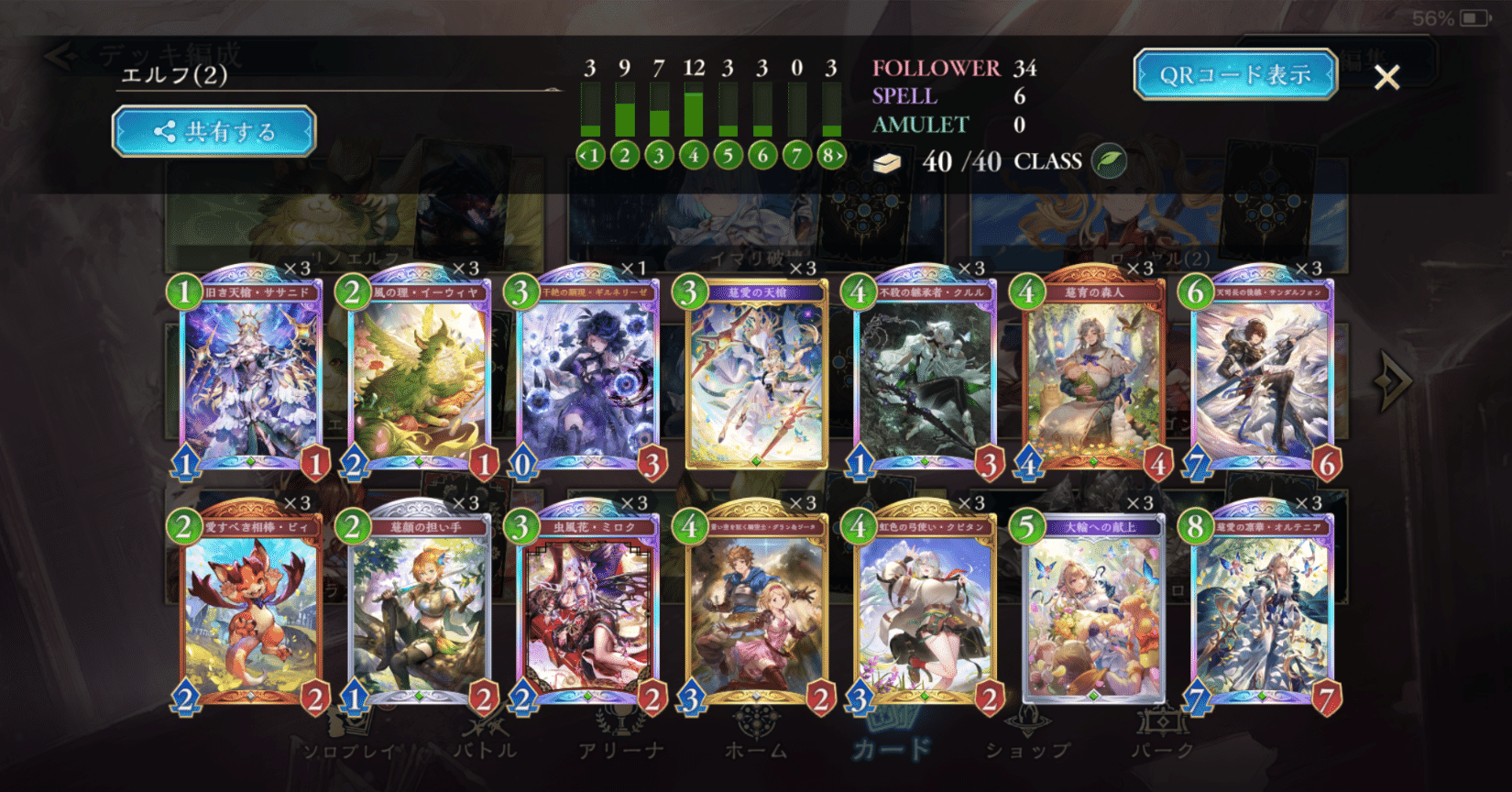 17連勝達成！！】進化エルフ解説｜のなまひ【シャドバWBデッキ解説】