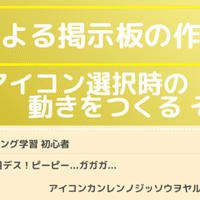 掲示板の作り方 9 アイコンを用意する Suipedia すいぺでぃあ Note