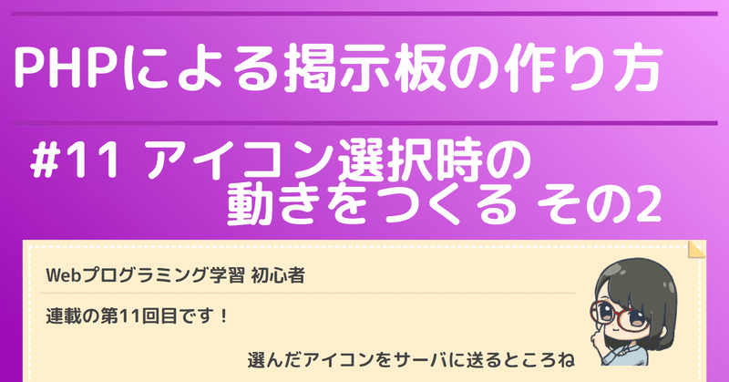 note