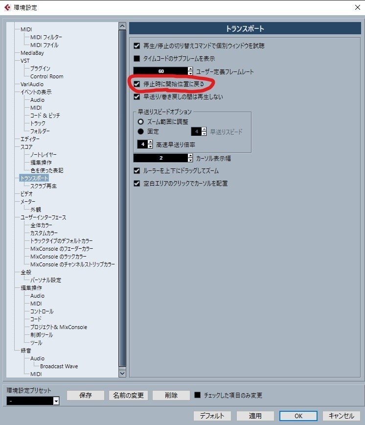 Cubaseのおすすめ環境設定 バロン Note