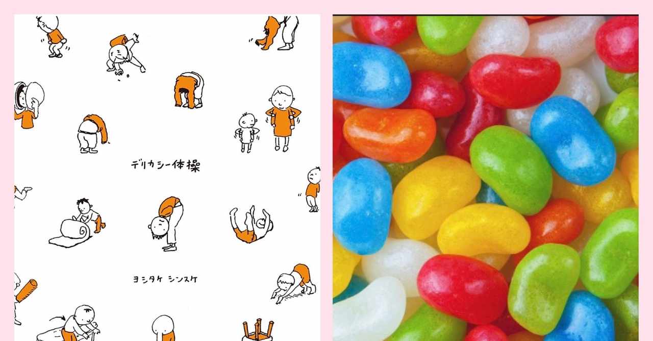 最も好ましい 百味 ビーンズ 一覧 スヌーピー画像無料ダウンロード