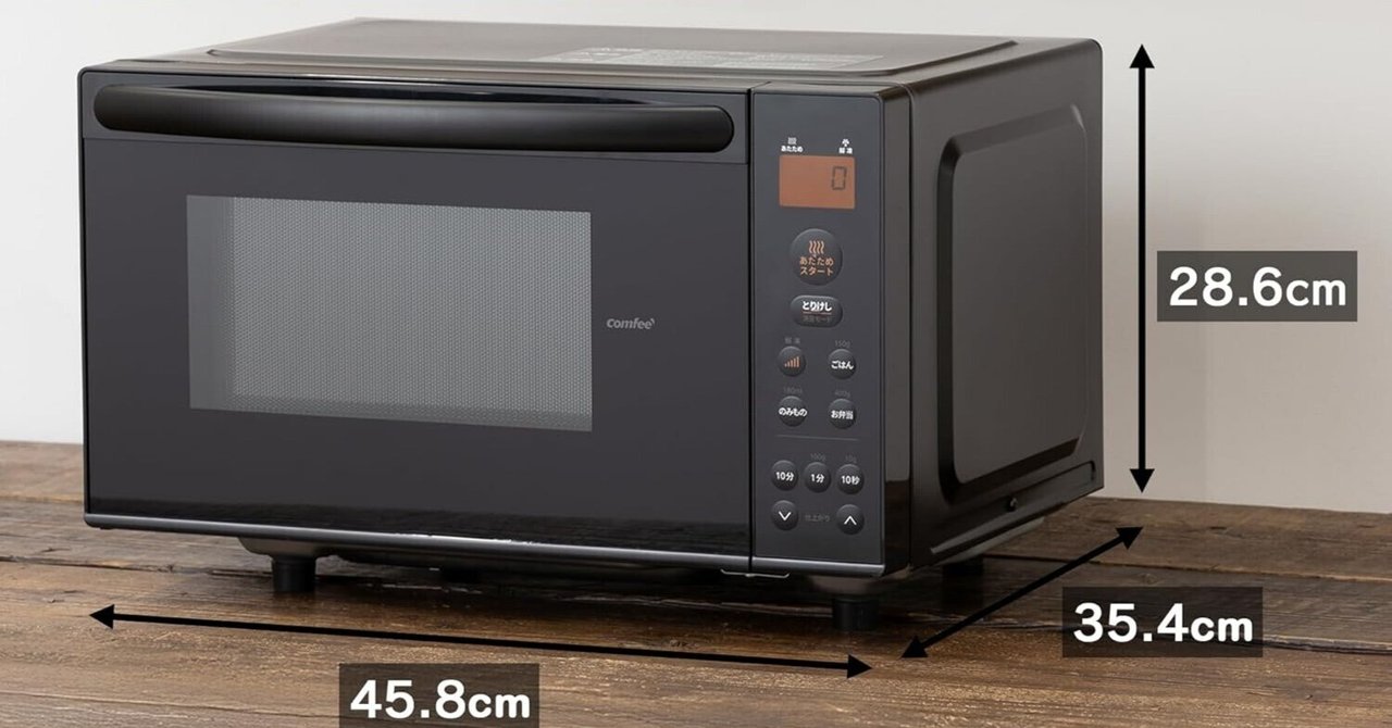 COMFEE 電子レンジ 17L フラットテーブル 縦開 CF-EX201-BK Amazon | 電子レンジ 17L フラットテーブル 単機能 縦開き 全国対応