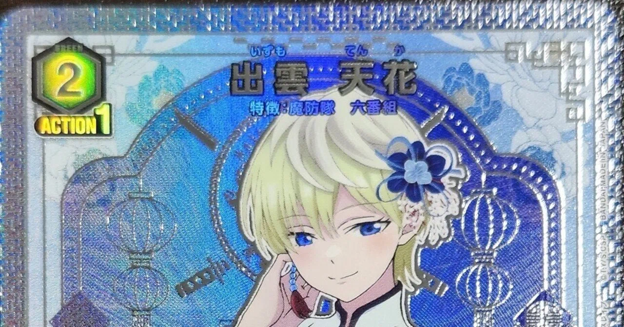 六番組を使ってみた感想｜お菊
