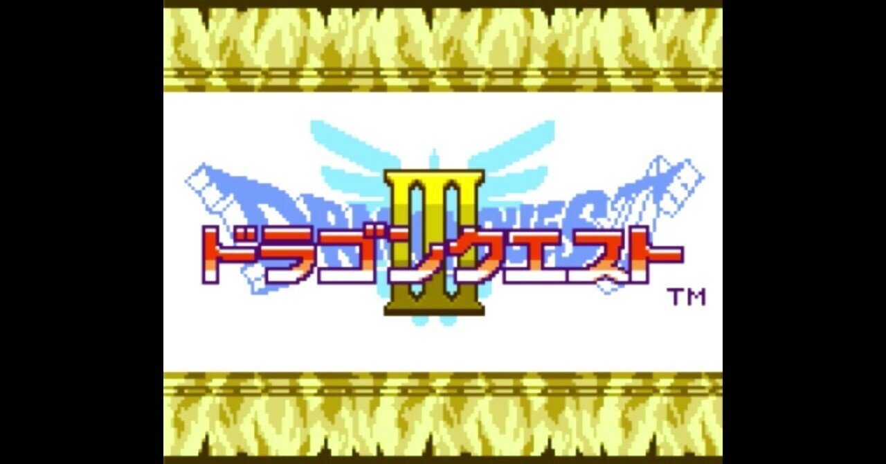 ドラゴンクエスト III (モンスターメダル集 +IVのメダル)｜かまちゃん