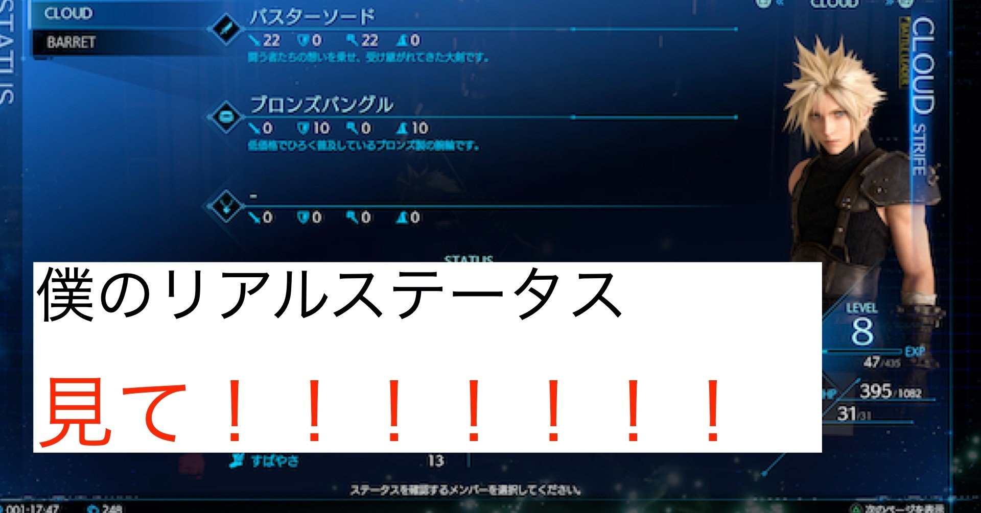 自分のリアルステータス画面作ってみようよ Maecawa Yasuhiro Note