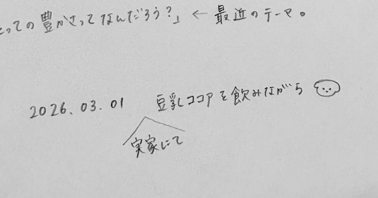手書き始めました。｜うお