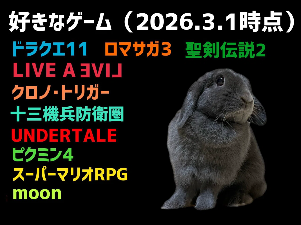自己紹介＆うさぎ紹介2026｜げーらびーず