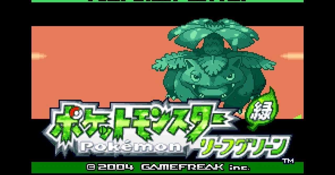 俺達の青春が帰ってきた！ポケットモンスター FRLG｜ワンチャンス