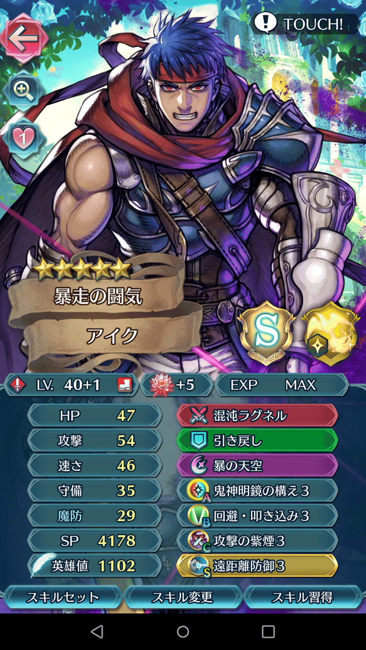 飛空城の光シーズンはキミにきめた マサ Fehプレイヤー Note