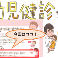 49 小児科医ママが解説 おうちで健診 Vol 2 首 がすわっている ってどう判断するの トレーニングしたほうがいいの さよママ 小児科医 Note