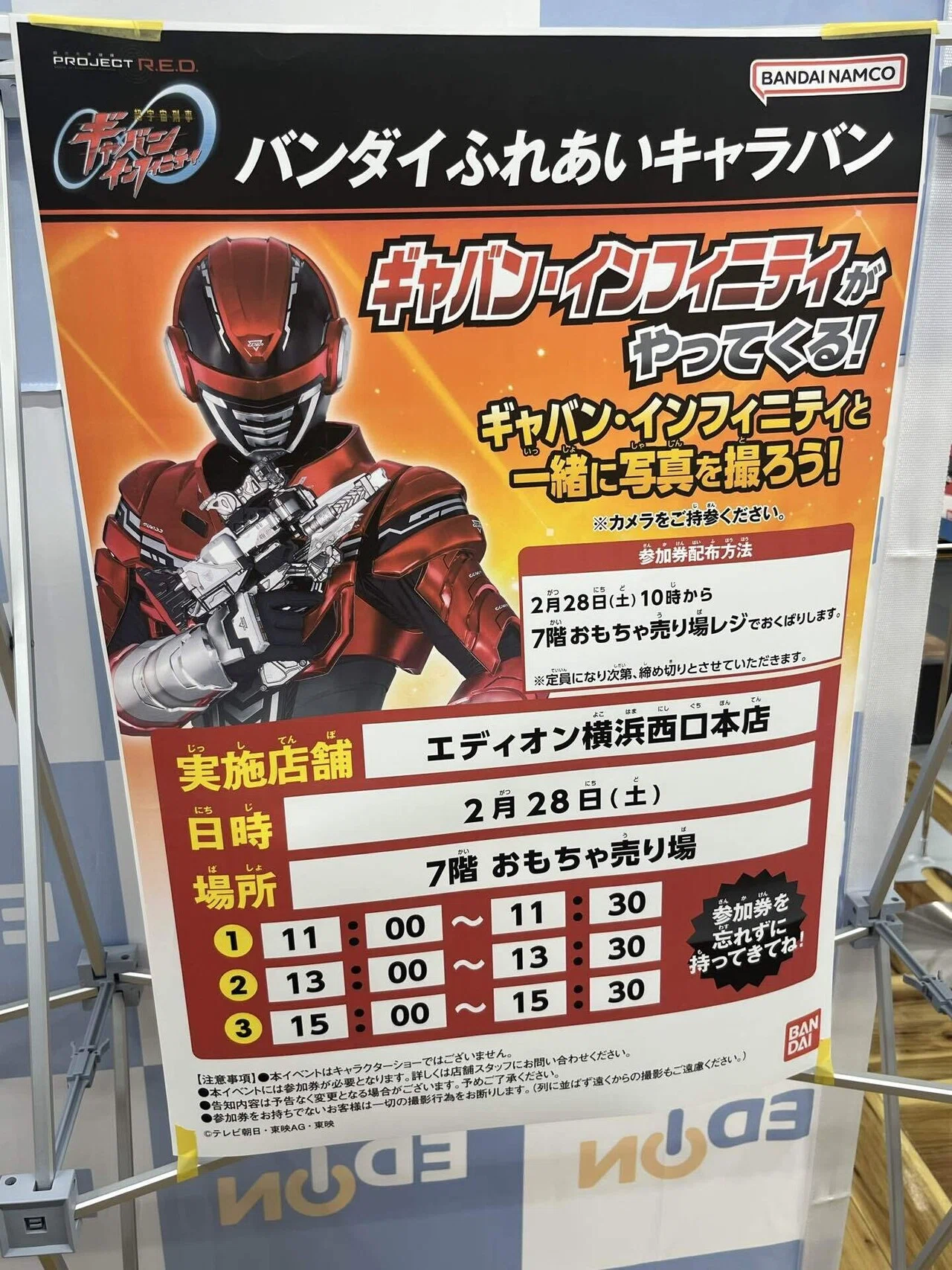 ギャバンが街にやってくる｜赤嶺 泉